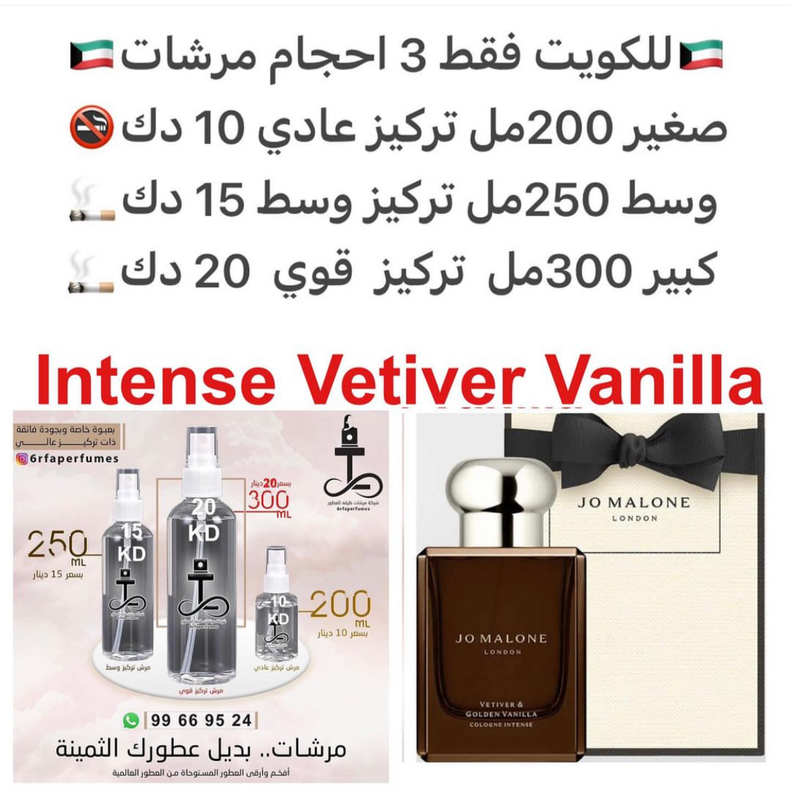 السعر حسب الحجم المطلوب للتركيز والثبات لمدخن السجائر 🚬والشيشه وغير المدخن 🚭 ورسوم عنوان منطقة التوصيل