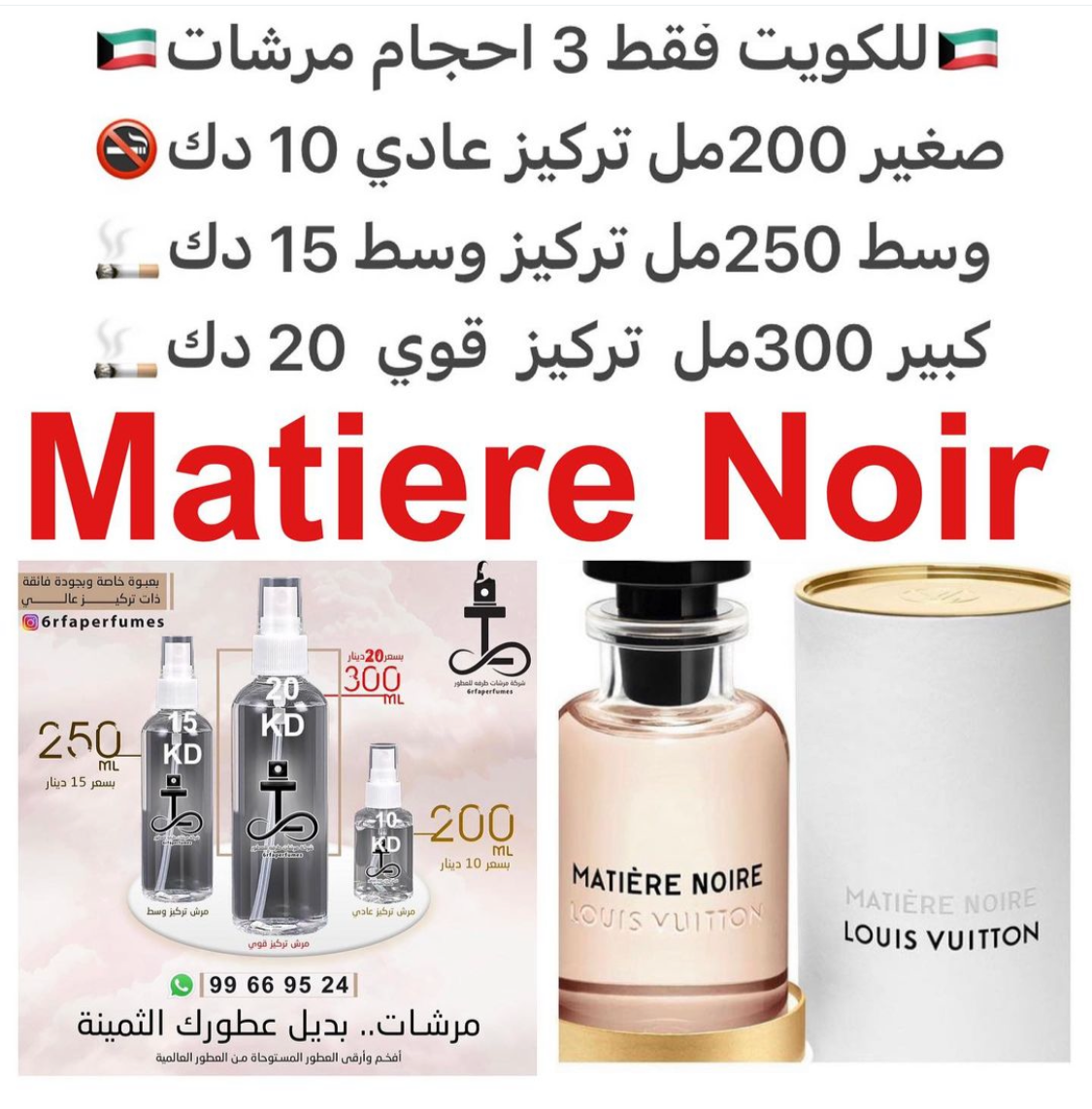 السعر حسب الحجم المطلوب للتركيز والثبات لمدخن السجائر 🚬والشيشه وغير المدخن 🚭 ورسوم عنوان منطقة التوصيل