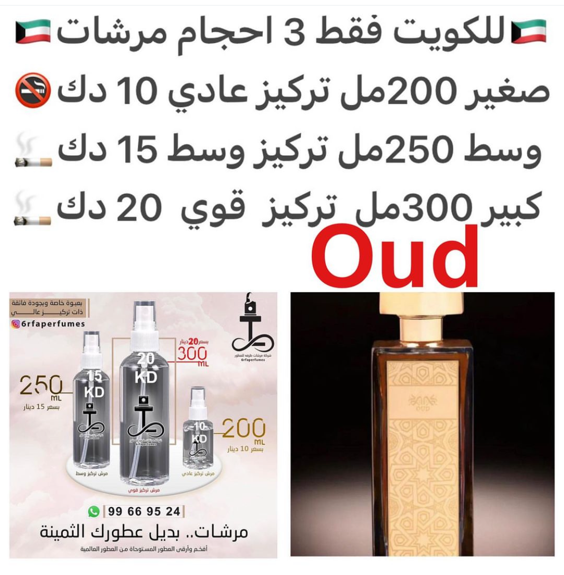 السعر حسب الحجم المطلوب للتركيز والثبات لمدخن السجائر 🚬والشيشه وغير المدخن 🚭 ورسوم عنوان منطقة التوصيل