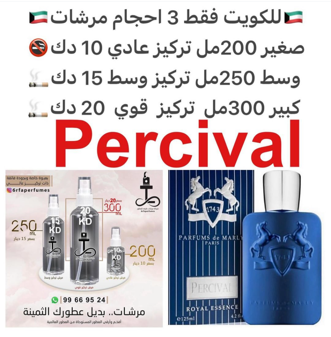 السعر حسب الحجم المطلوب للتركيز والثبات لمدخن السجائر 🚬والشيشه وغير المدخن 🚭 ورسوم عنوان منطقة التوصيل