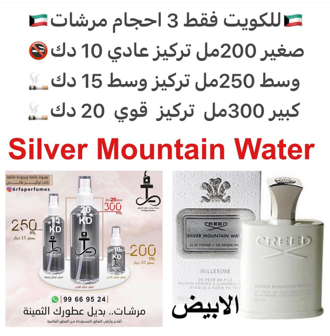 السعر حسب الحجم المطلوب للتركيز والثبات لمدخن السجائر 🚬والشيشه وغير المدخن 🚭 ورسوم عنوان منطقة التوصيل