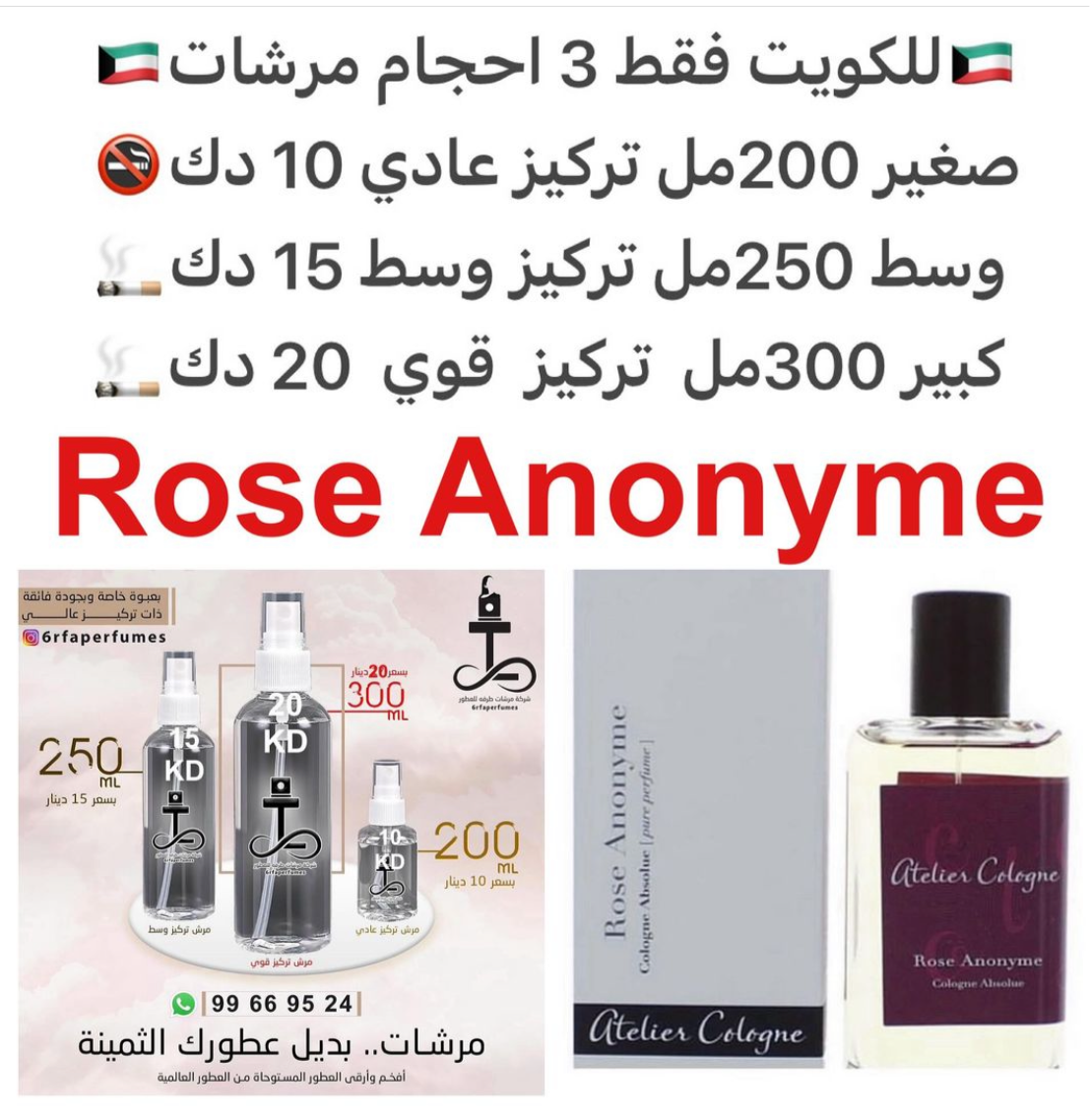 السعر حسب الحجم المطلوب للتركيز والثبات لمدخن السجائر 🚬والشيشه وغير المدخن 🚭 ورسوم عنوان منطقة التوصيل