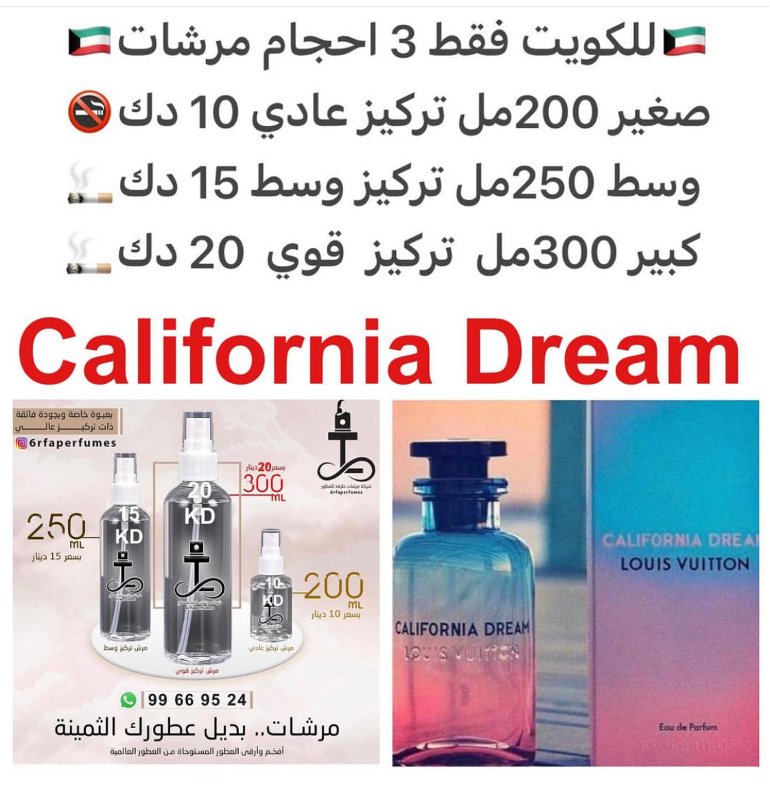 السعر حسب الحجم المطلوب للتركيز والثبات لمدخن السجائر 🚬والشيشه وغير المدخن 🚭 ورسوم عنوان منطقة التوصيل