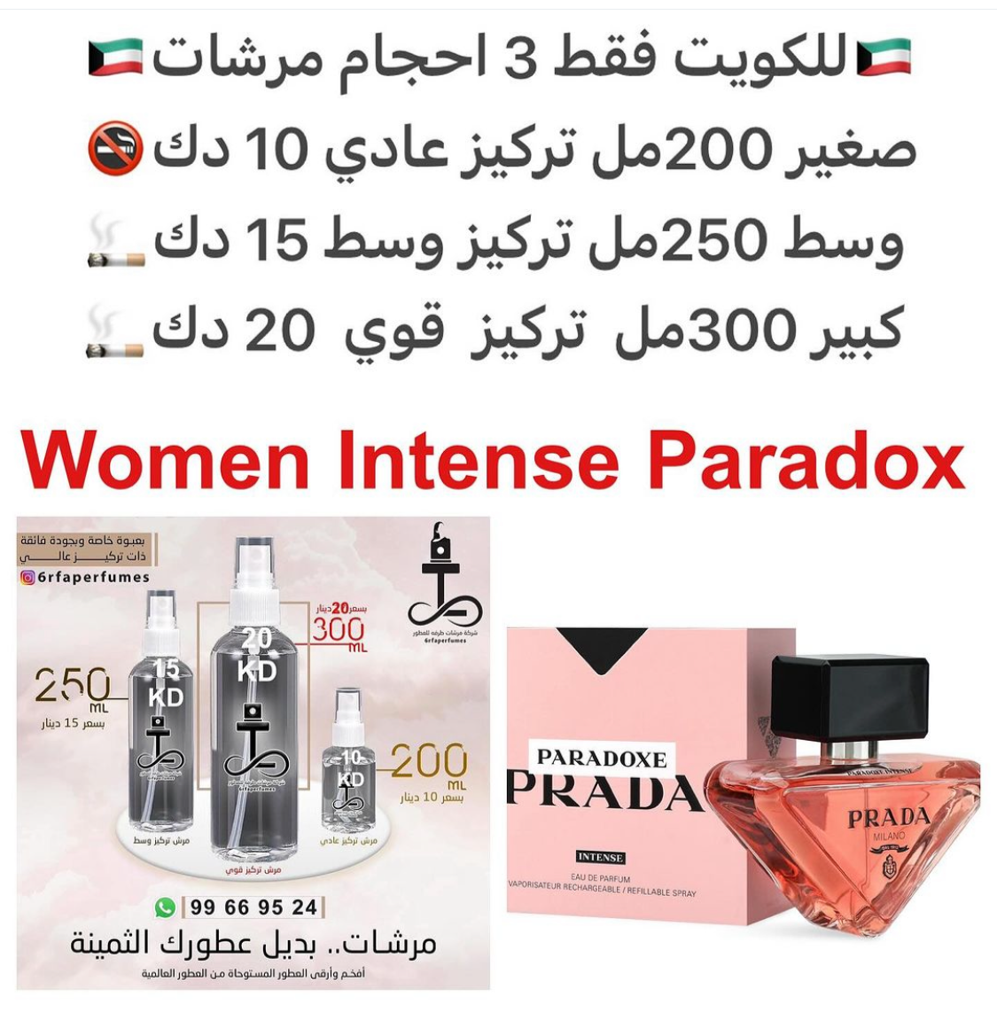 السعر حسب الحجم المطلوب للتركيز والثبات لمدخن السجائر 🚬والشيشه وغير المدخن 🚭 ورسوم عنوان منطقة التوصيل