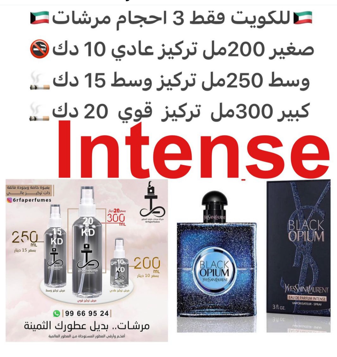 السعر حسب الحجم المطلوب للتركيز والثبات لمدخن السجائر 🚬والشيشه وغير المدخن 🚭 ورسوم عنوان منطقة التوصيل