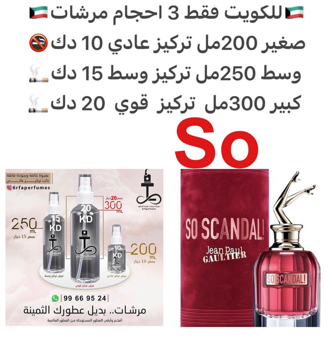 السعر حسب الحجم المطلوب للتركيز والثبات لمدخن السجائر 🚬والشيشه وغير المدخن 🚭 ورسوم عنوان منطقة التوصيل
