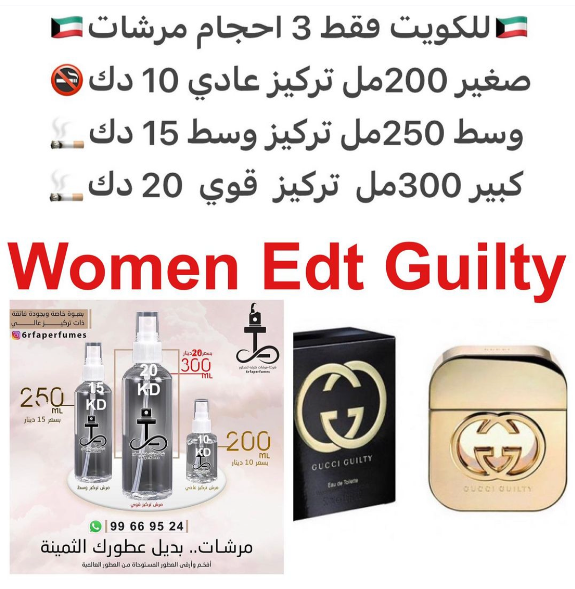 السعر حسب الحجم المطلوب للتركيز والثبات لمدخن السجائر 🚬والشيشه وغير المدخن 🚭 ورسوم عنوان منطقة التوصيل