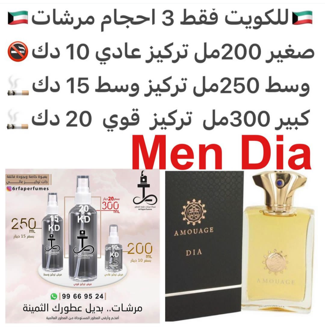 السعر حسب الحجم المطلوب للتركيز والثبات لمدخن السجائر 🚬والشيشه وغير المدخن 🚭 ورسوم عنوان منطقة التوصيل