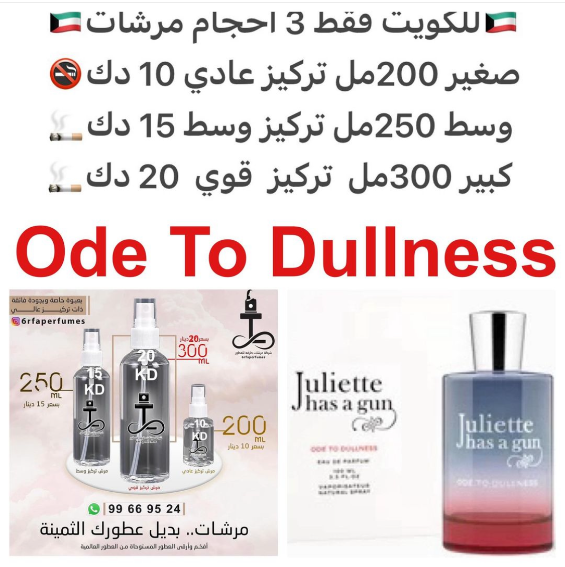 السعر حسب الحجم المطلوب للتركيز والثبات لمدخن السجائر 🚬والشيشه وغير المدخن 🚭 ورسوم عنوان منطقة التوصيل