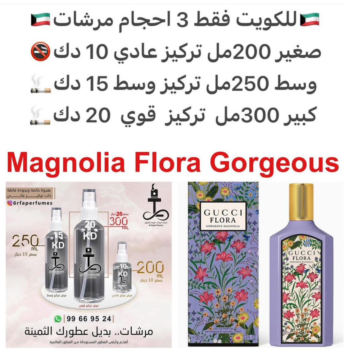 السعر حسب الحجم المطلوب للتركيز والثبات لمدخن السجائر 🚬والشيشه وغير المدخن 🚭 ورسوم عنوان منطقة التوصيل