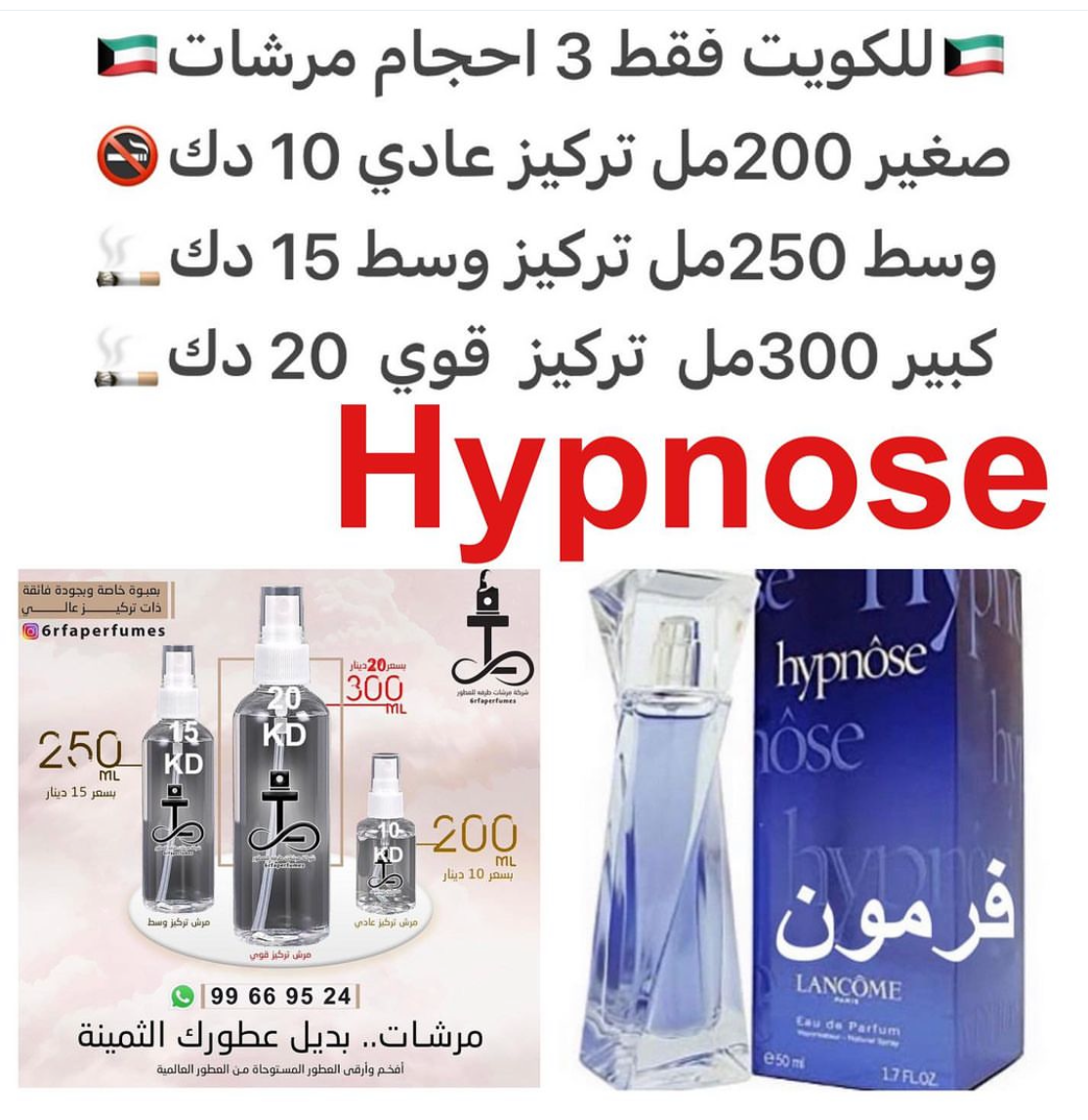 السعر حسب الحجم المطلوب للتركيز والثبات لمدخن السجائر 🚬والشيشه وغير المدخن 🚭 ورسوم عنوان منطقة التوصيل