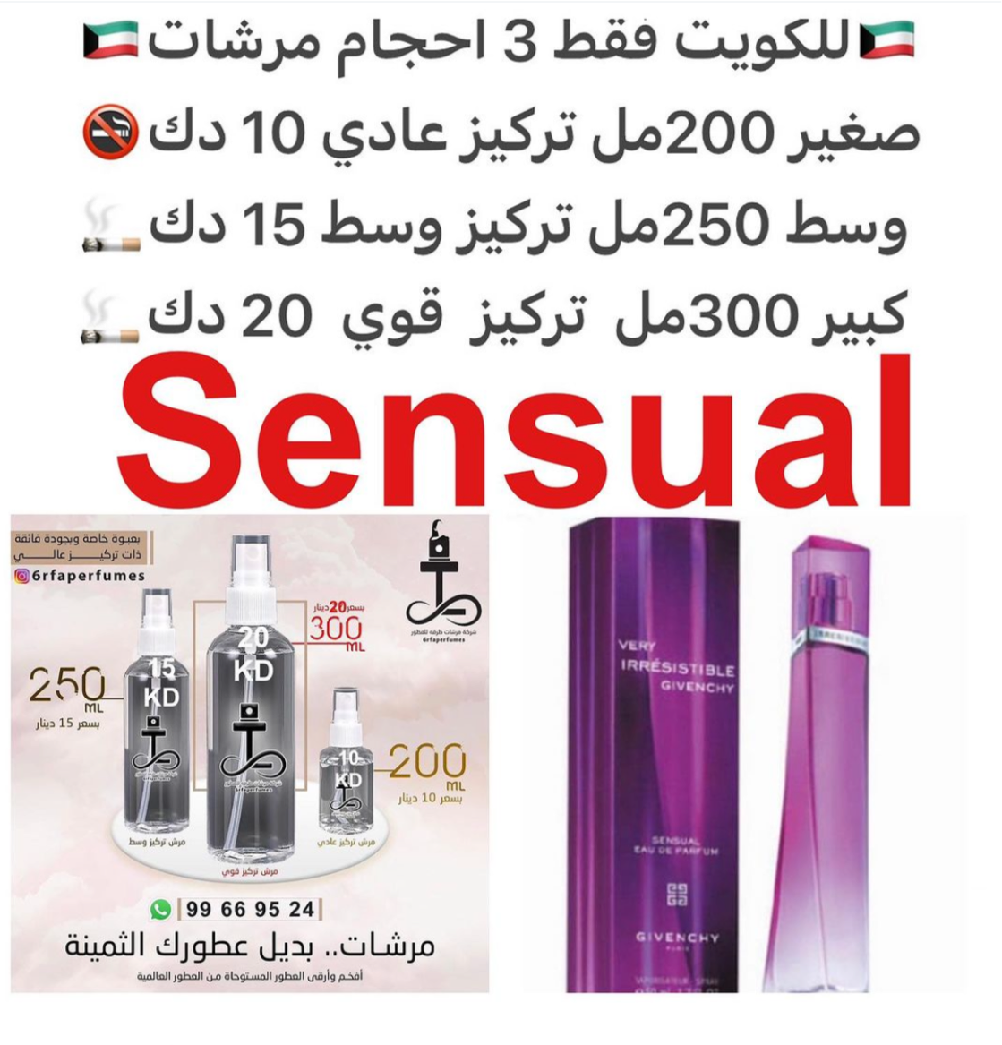 السعر حسب الحجم المطلوب للتركيز والثبات لمدخن السجائر 🚬والشيشه وغير المدخن 🚭 ورسوم عنوان منطقة التوصيل