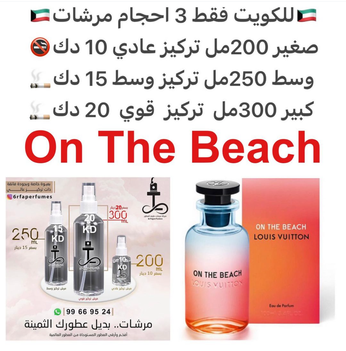 السعر حسب الحجم المطلوب للتركيز والثبات لمدخن السجائر 🚬والشيشه وغير المدخن 🚭 ورسوم عنوان منطقة التوصيل