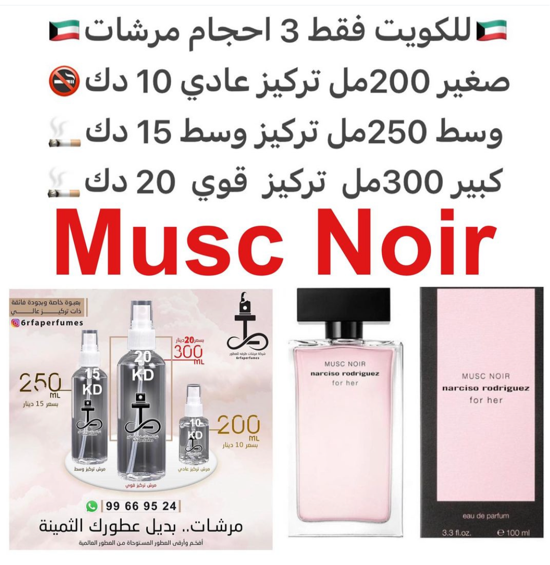 السعر حسب الحجم المطلوب للتركيز والثبات لمدخن السجائر 🚬والشيشه وغير المدخن 🚭 ورسوم عنوان منطقة التوصيل