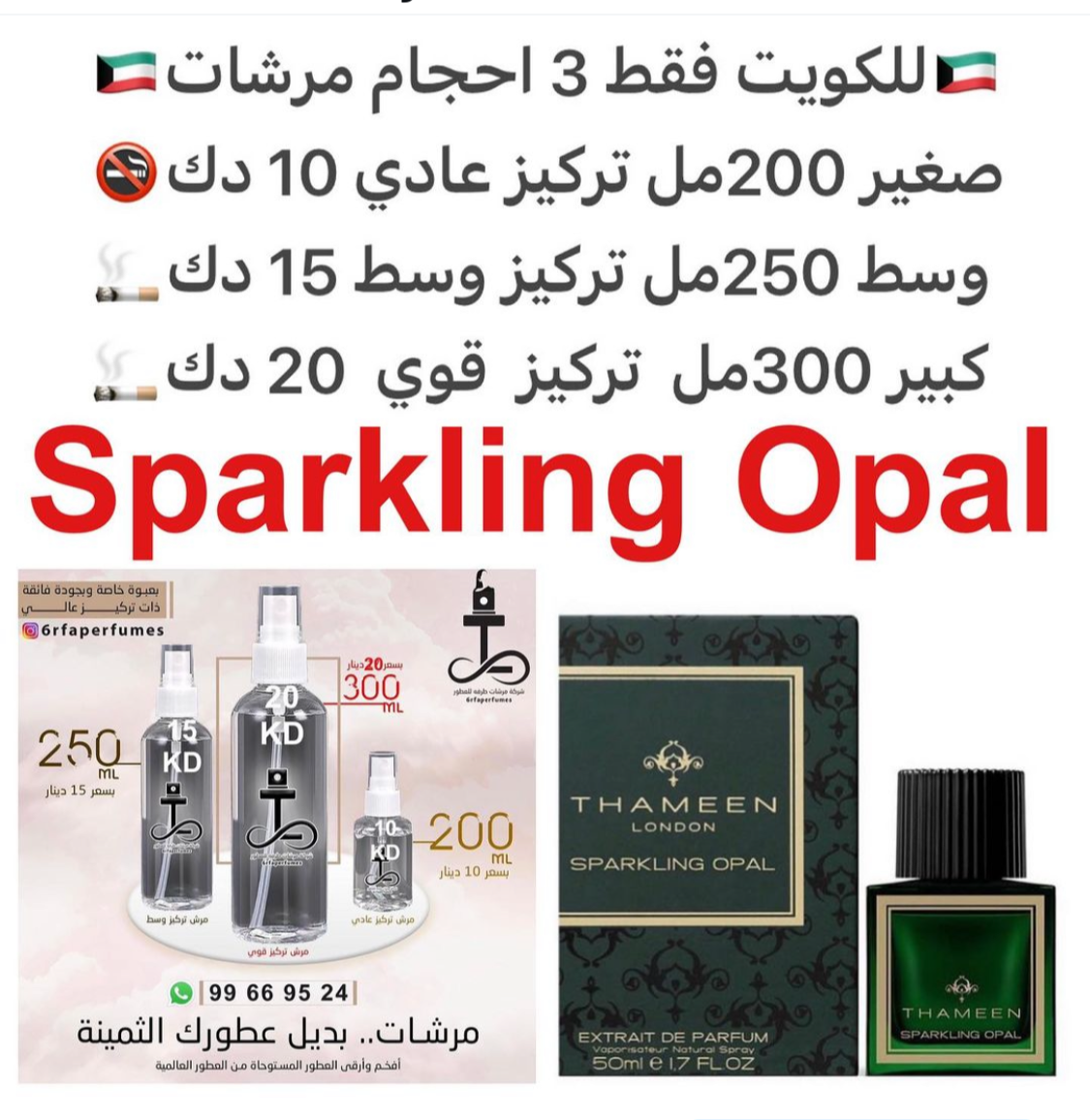 السعر حسب الحجم المطلوب للتركيز والثبات لمدخن السجائر 🚬والشيشه وغير المدخن 🚭 ورسوم عنوان منطقة التوصيل