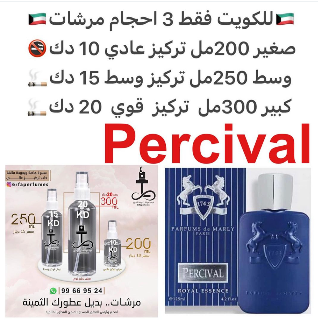 السعر حسب الحجم المطلوب للتركيز والثبات لمدخن السجائر 🚬والشيشه وغير المدخن 🚭 ورسوم عنوان منطقة التوصيل