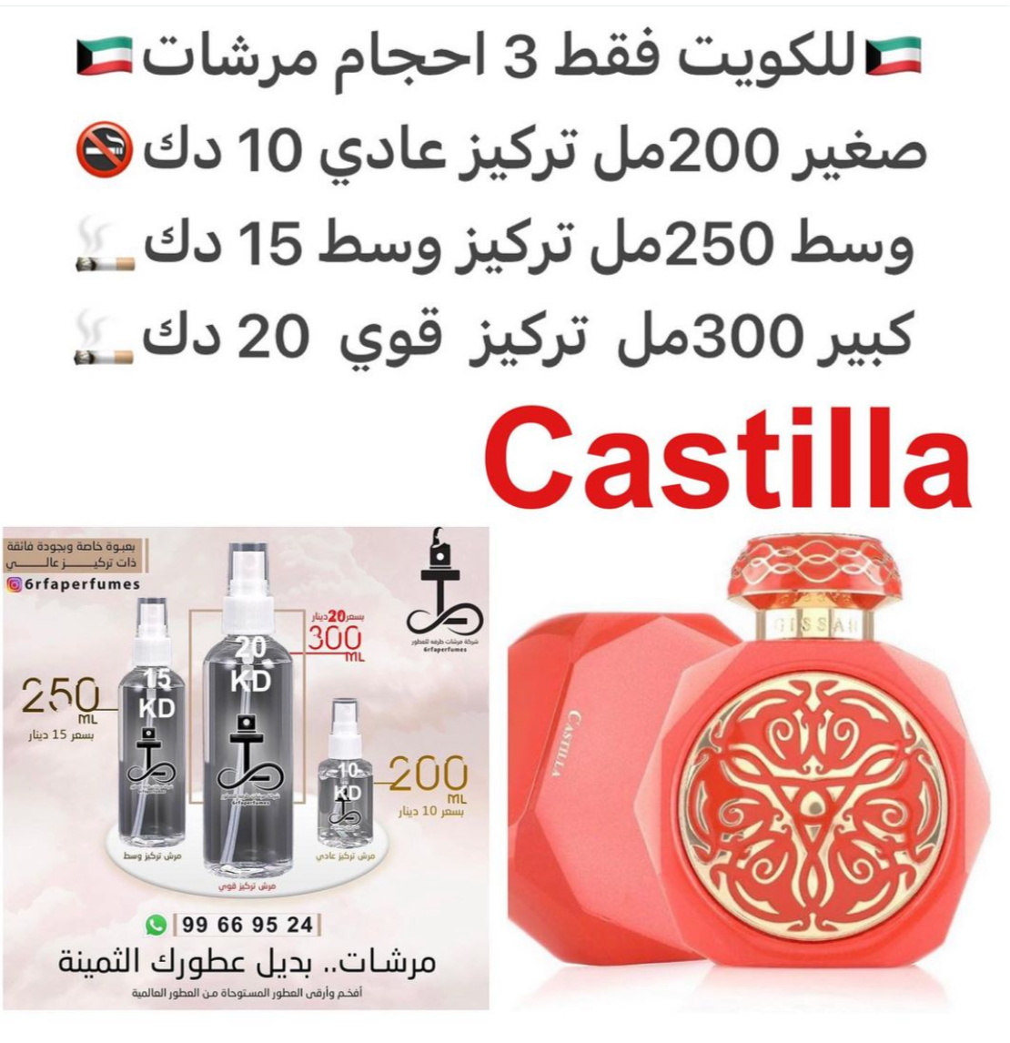السعر حسب الحجم المطلوب للتركيز والثبات لمدخن السجائر 🚬والشيشه وغير المدخن 🚭 ورسوم عنوان منطقة التوصيل