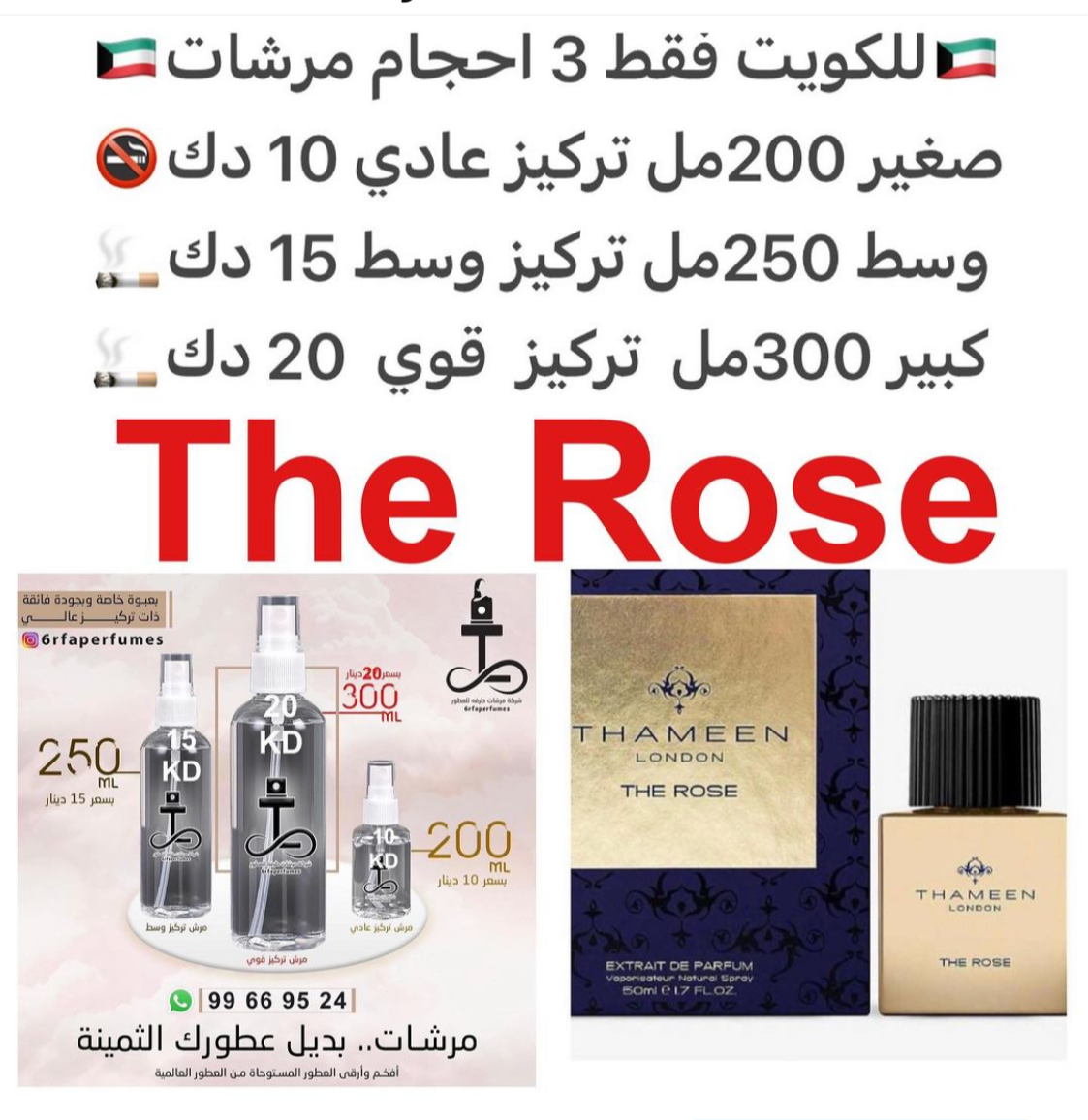 السعر حسب الحجم المطلوب للتركيز والثبات لمدخن السجائر 🚬والشيشه وغير المدخن 🚭 ورسوم عنوان منطقة التوصيل