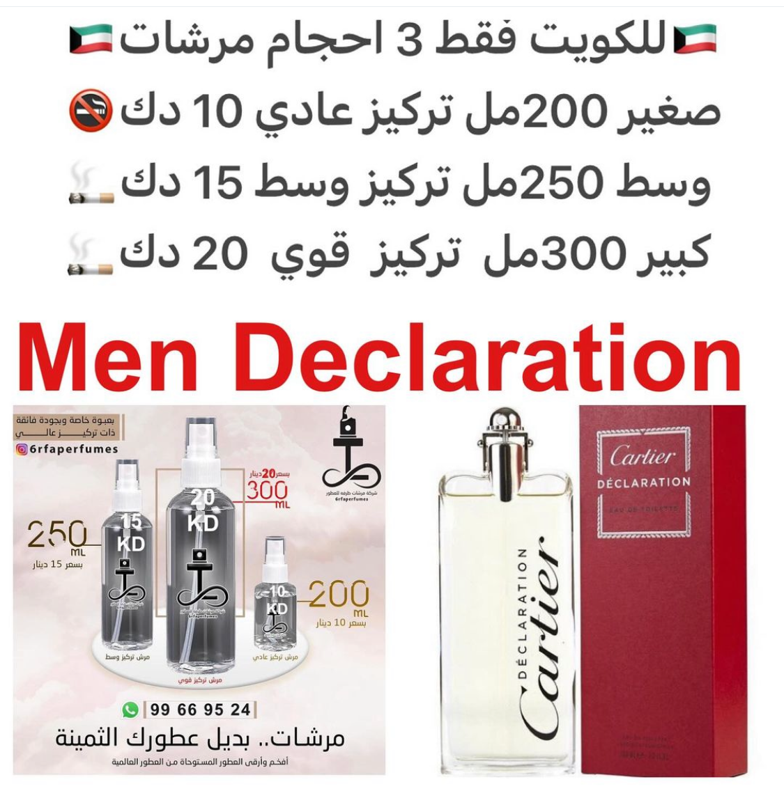 السعر حسب الحجم المطلوب للتركيز والثبات لمدخن السجائر 🚬والشيشه وغير المدخن 🚭 ورسوم عنوان منطقة التوصيل