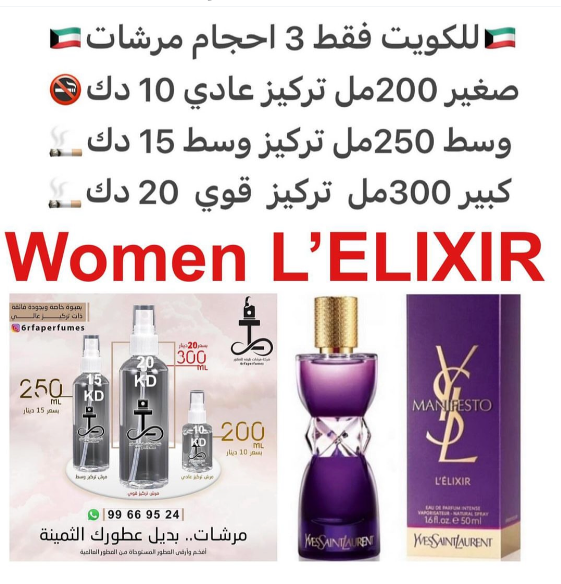 السعر حسب الحجم المطلوب للتركيز والثبات لمدخن السجائر 🚬والشيشه وغير المدخن 🚭 ورسوم عنوان منطقة التوصيل