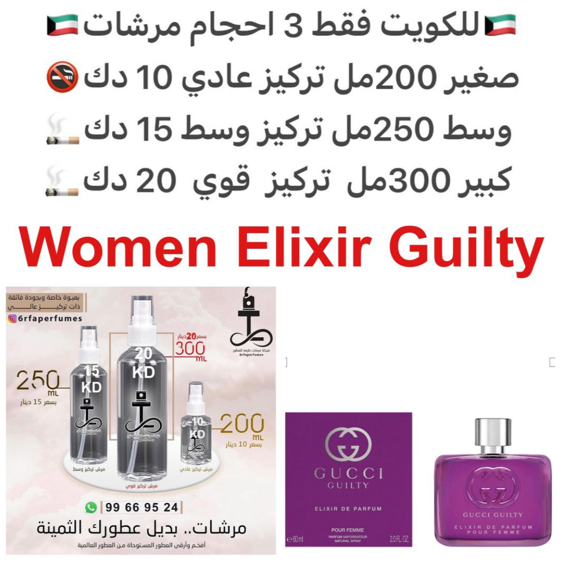 السعر حسب الحجم المطلوب للتركيز والثبات لمدخن السجائر 🚬والشيشه وغير المدخن 🚭 ورسوم عنوان منطقة التوصيل