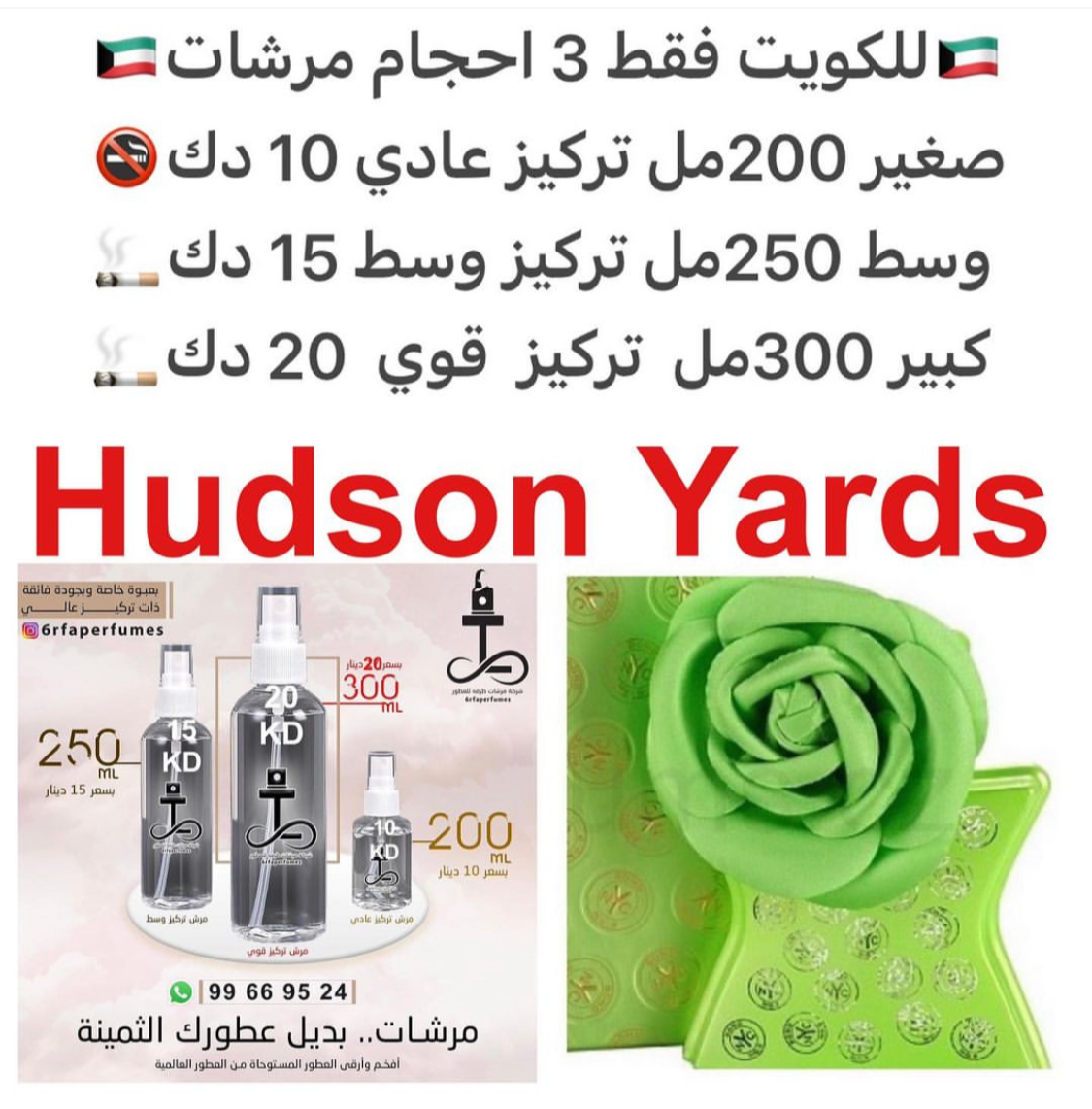 السعر حسب الحجم المطلوب للتركيز والثبات لمدخن السجائر 🚬والشيشه وغير المدخن 🚭 ورسوم عنوان منطقة التوصيل