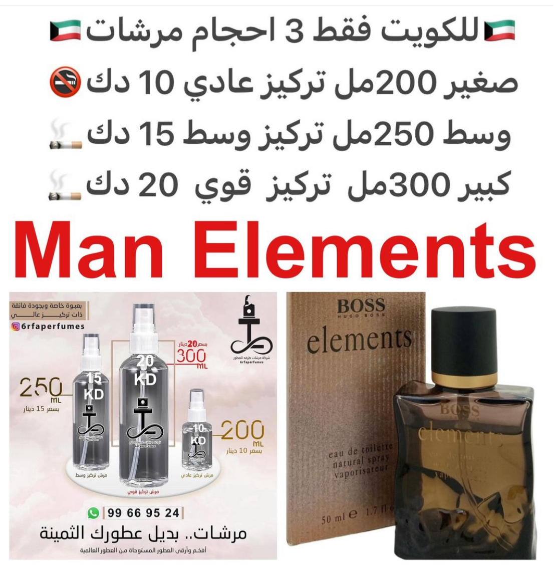 السعر حسب الحجم المطلوب للتركيز والثبات لمدخن السجائر 🚬والشيشه وغير المدخن 🚭 ورسوم عنوان منطقة التوصيل