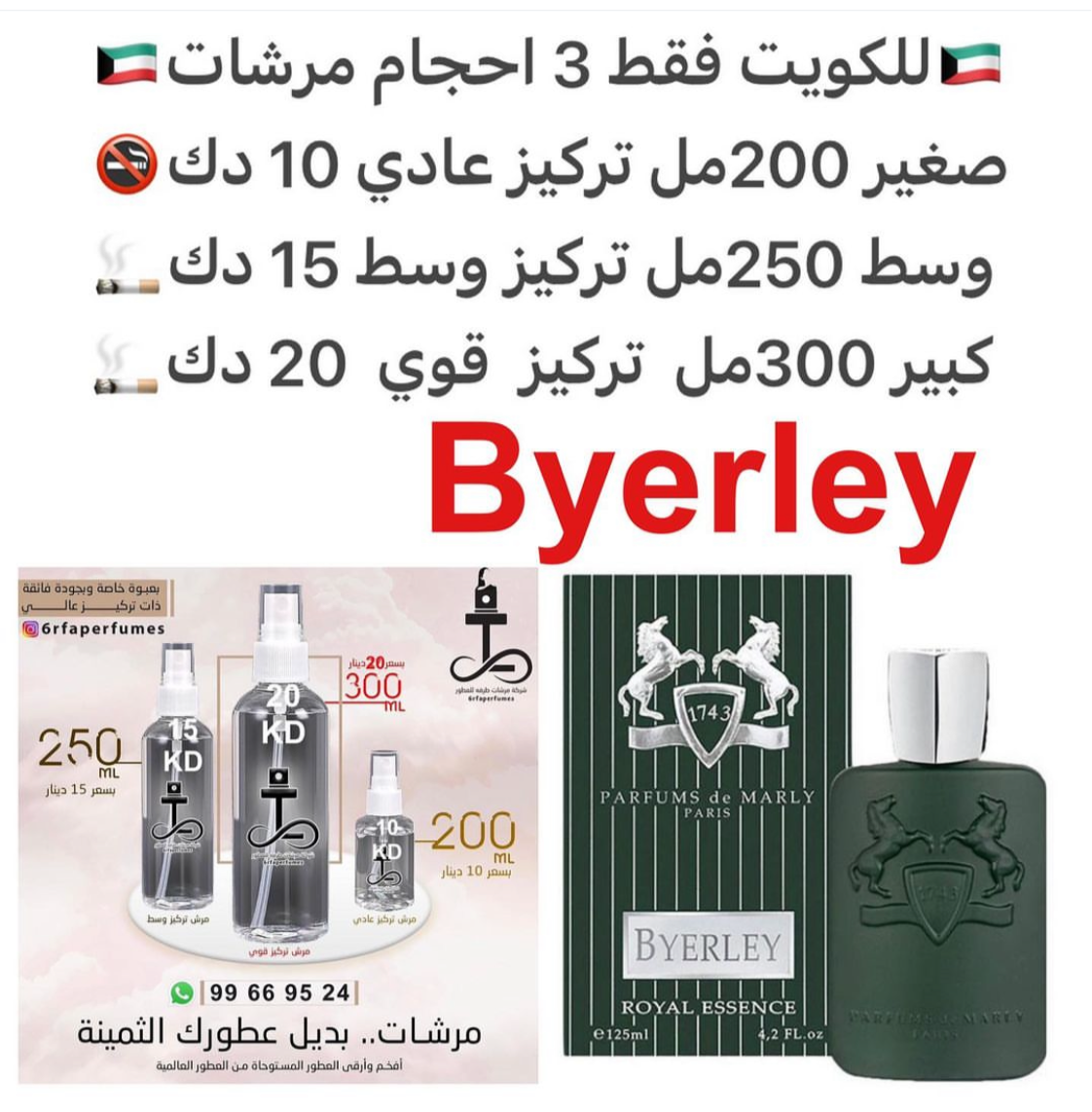 السعر حسب الحجم المطلوب للتركيز والثبات لمدخن السجائر 🚬والشيشه وغير المدخن 🚭 ورسوم عنوان منطقة التوصيل