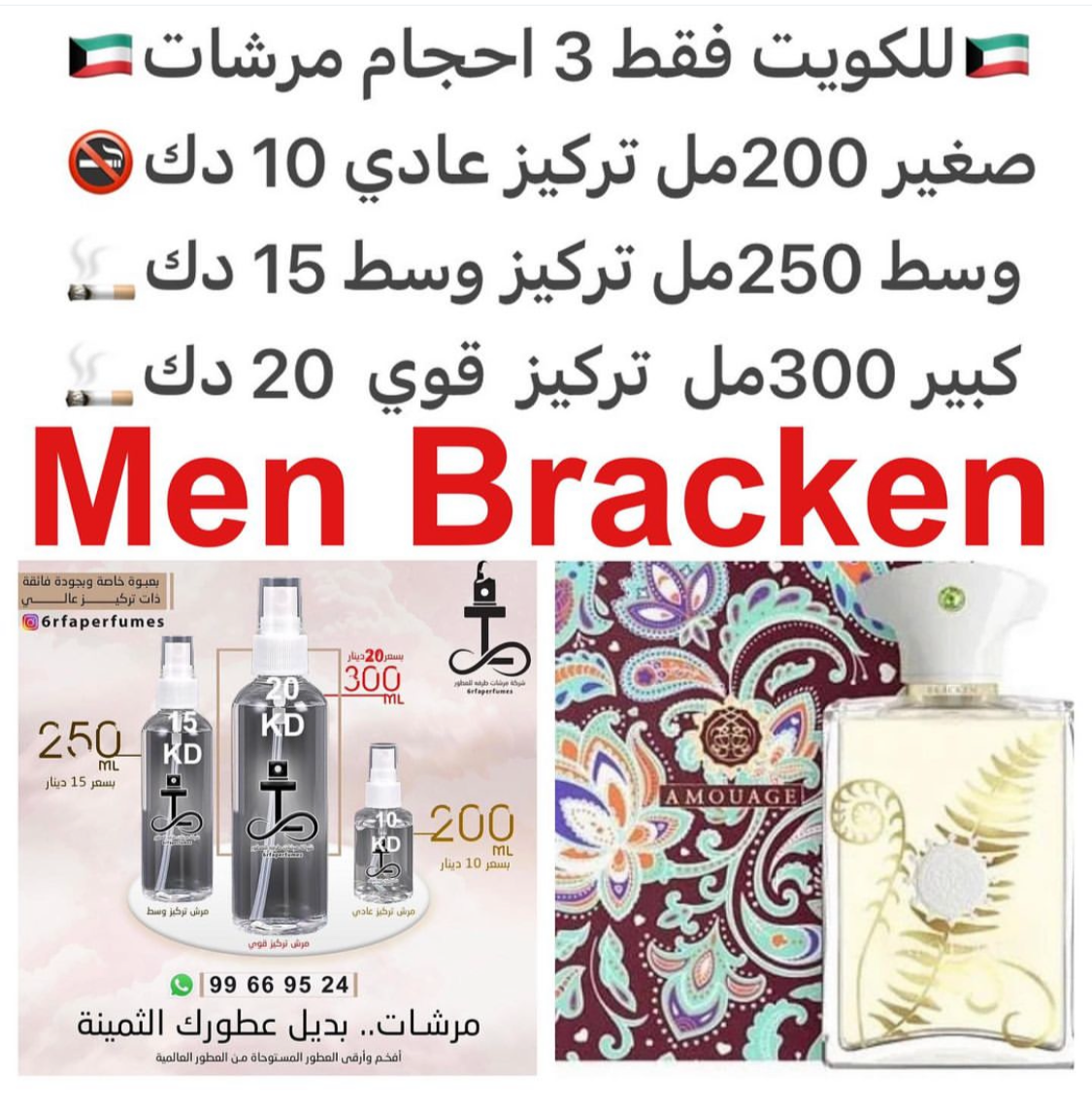 السعر حسب الحجم المطلوب للتركيز والثبات لمدخن السجائر 🚬والشيشه وغير المدخن 🚭 ورسوم عنوان منطقة التوصيل