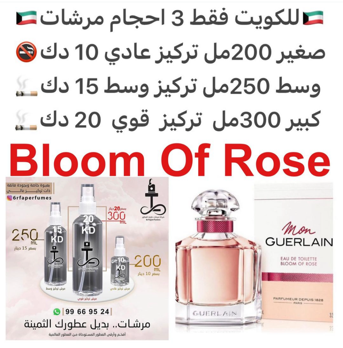السعر حسب الحجم المطلوب للتركيز والثبات لمدخن السجائر 🚬والشيشه وغير المدخن 🚭 ورسوم عنوان منطقة التوصيل