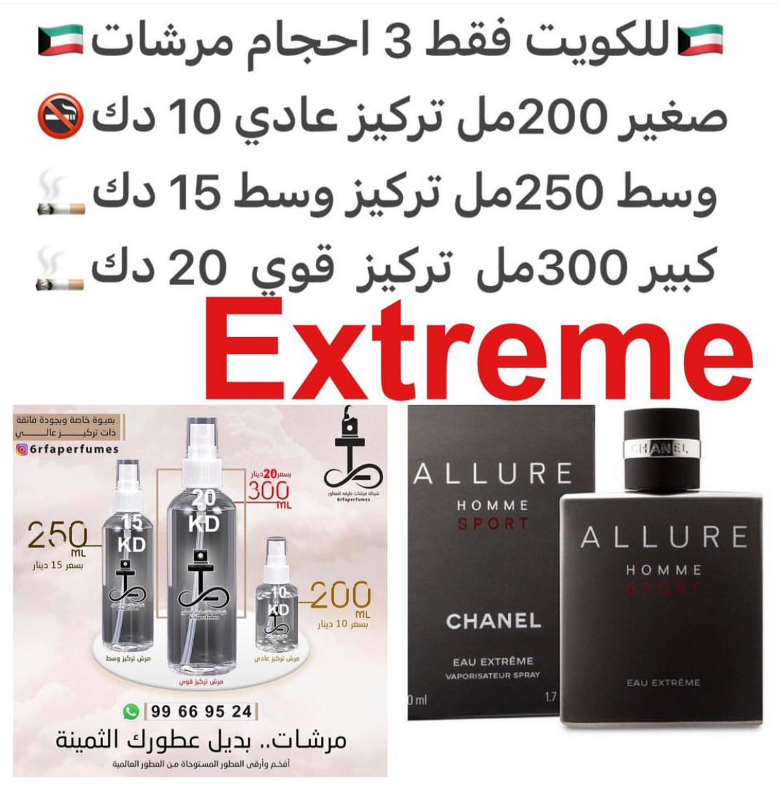 السعر حسب الحجم المطلوب للتركيز والثبات لمدخن السجائر 🚬والشيشه وغير المدخن 🚭 ورسوم عنوان منطقة التوصيل