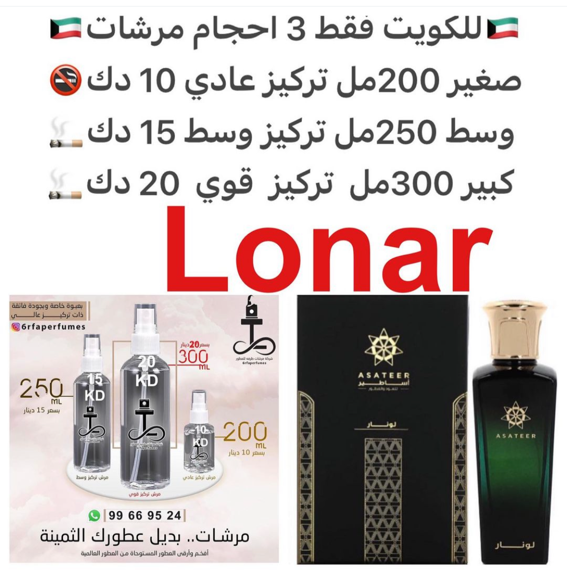 اناناس وبرغموت وكراميل و باتشولي وعنبر واخشاب