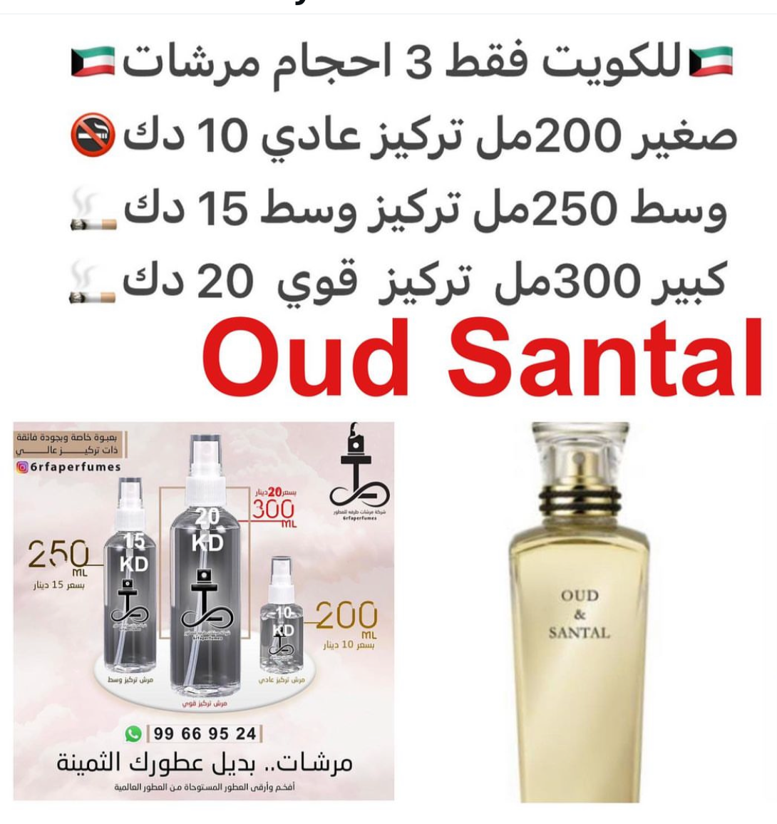 السعر حسب الحجم المطلوب للتركيز والثبات لمدخن السجائر 🚬والشيشه وغير المدخن 🚭 ورسوم عنوان منطقة التوصيل