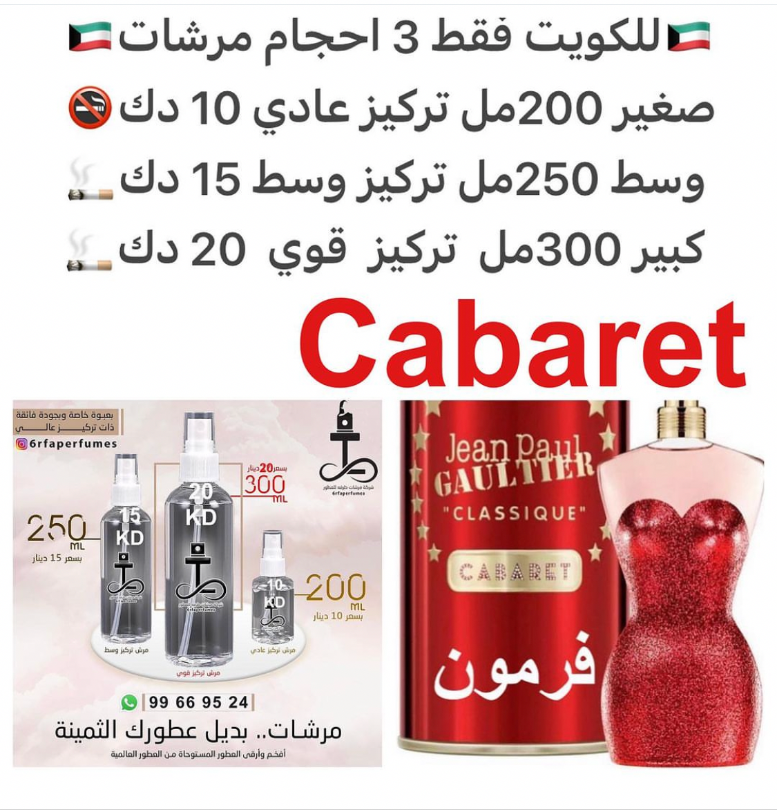 السعر حسب الحجم المطلوب للتركيز والثبات لمدخن السجائر 🚬والشيشه وغير المدخن 🚭 ورسوم عنوان منطقة التوصيل