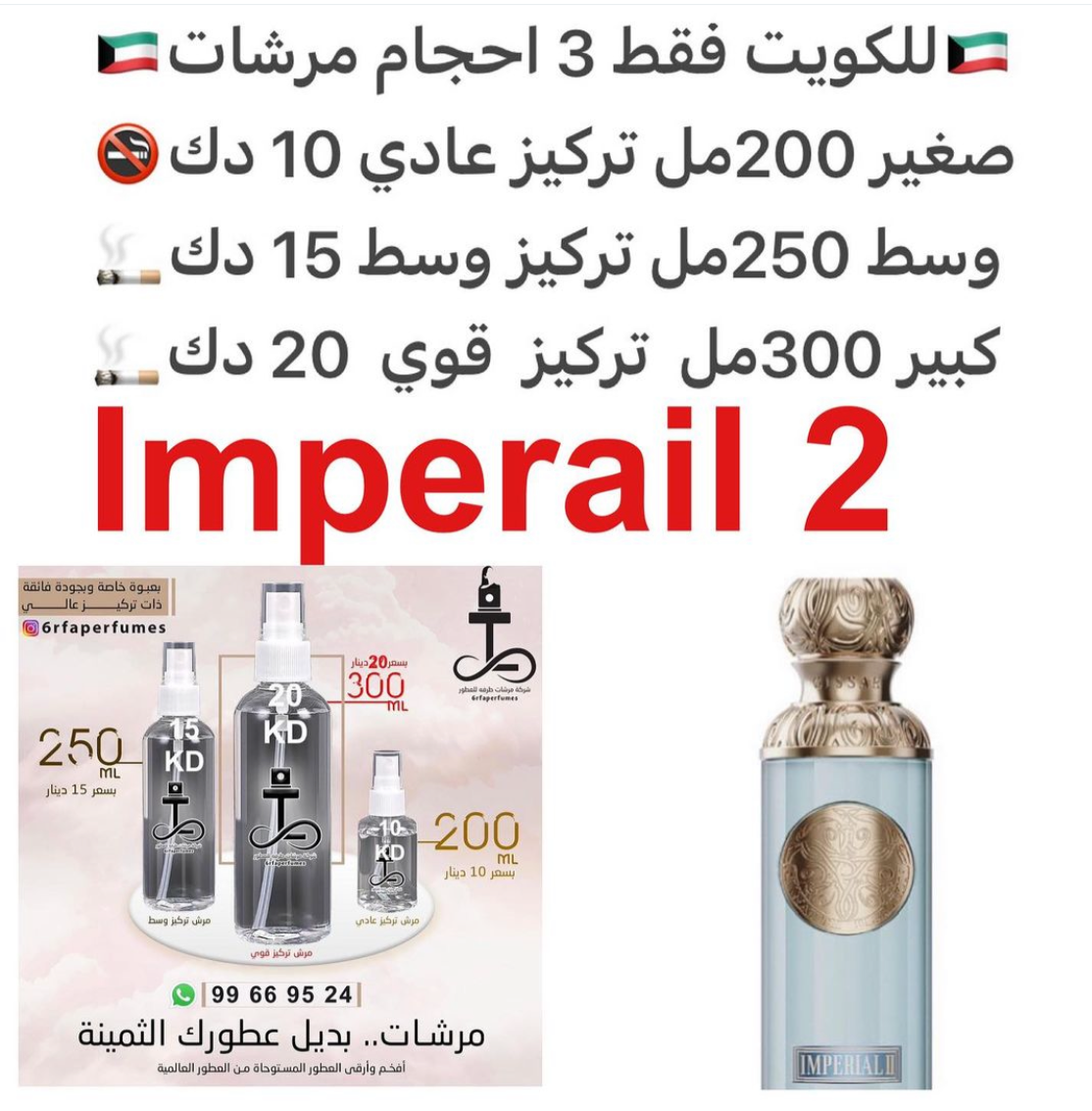 السعر حسب الحجم المطلوب للتركيز والثبات لمدخن السجائر 🚬والشيشه وغير المدخن 🚭 ورسوم عنوان منطقة التوصيل