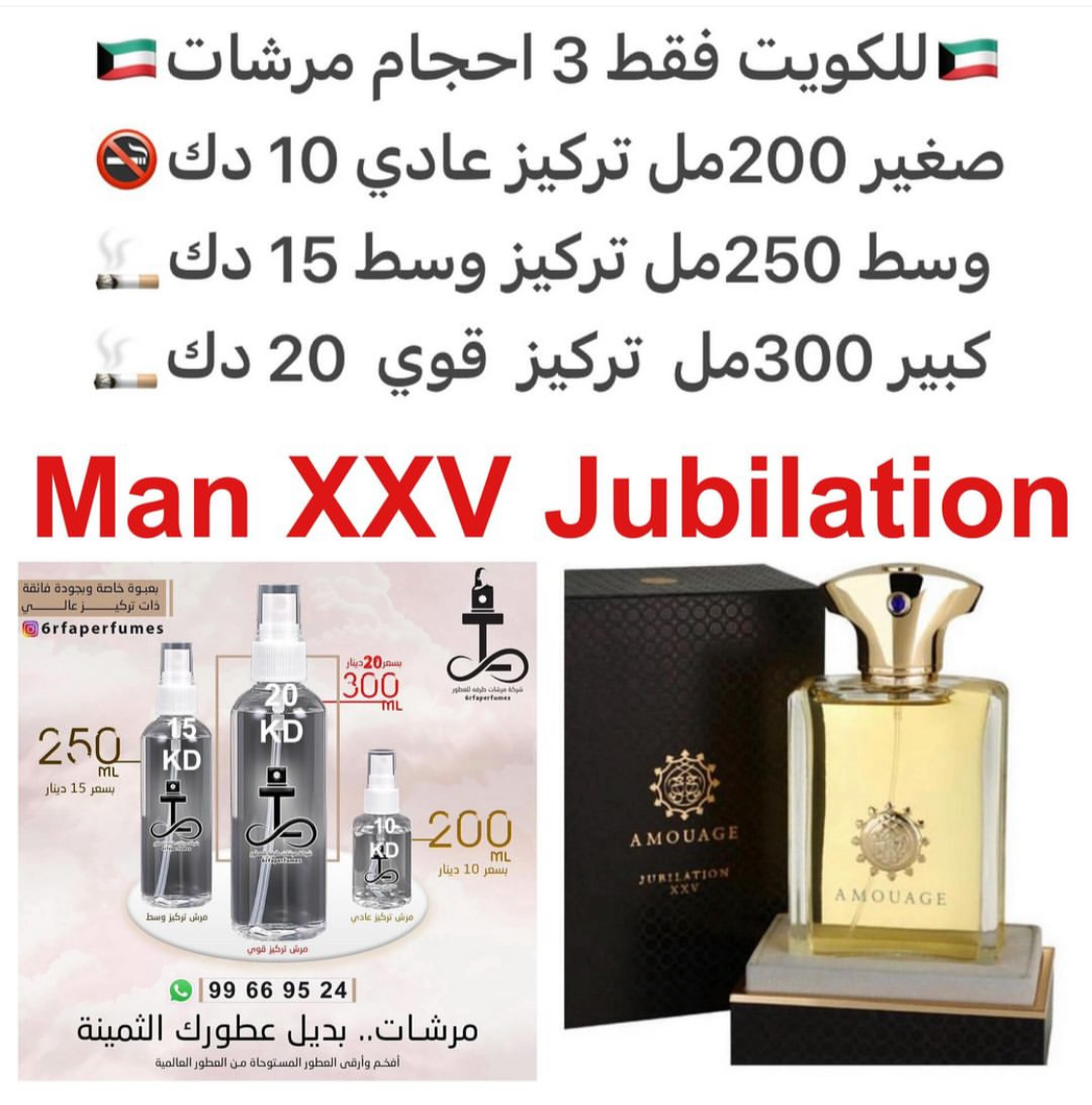 السعر حسب الحجم المطلوب للتركيز والثبات لمدخن السجائر 🚬والشيشه وغير المدخن 🚭 ورسوم عنوان منطقة التوصيل