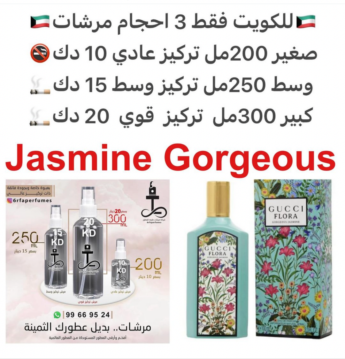 السعر حسب الحجم المطلوب للتركيز والثبات لمدخن السجائر 🚬والشيشه وغير المدخن 🚭 ورسوم عنوان منطقة التوصيل