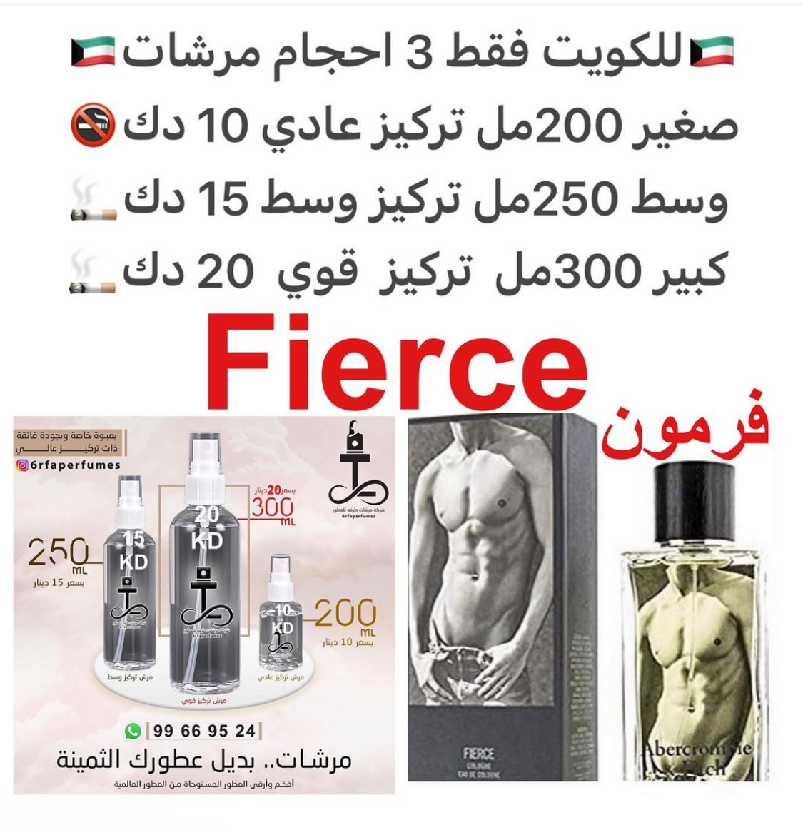 السعر حسب الحجم المطلوب للتركيز والثبات لمدخن السجائر 🚬والشيشه وغير المدخن 🚭 ورسوم عنوان منطقة التوصيل