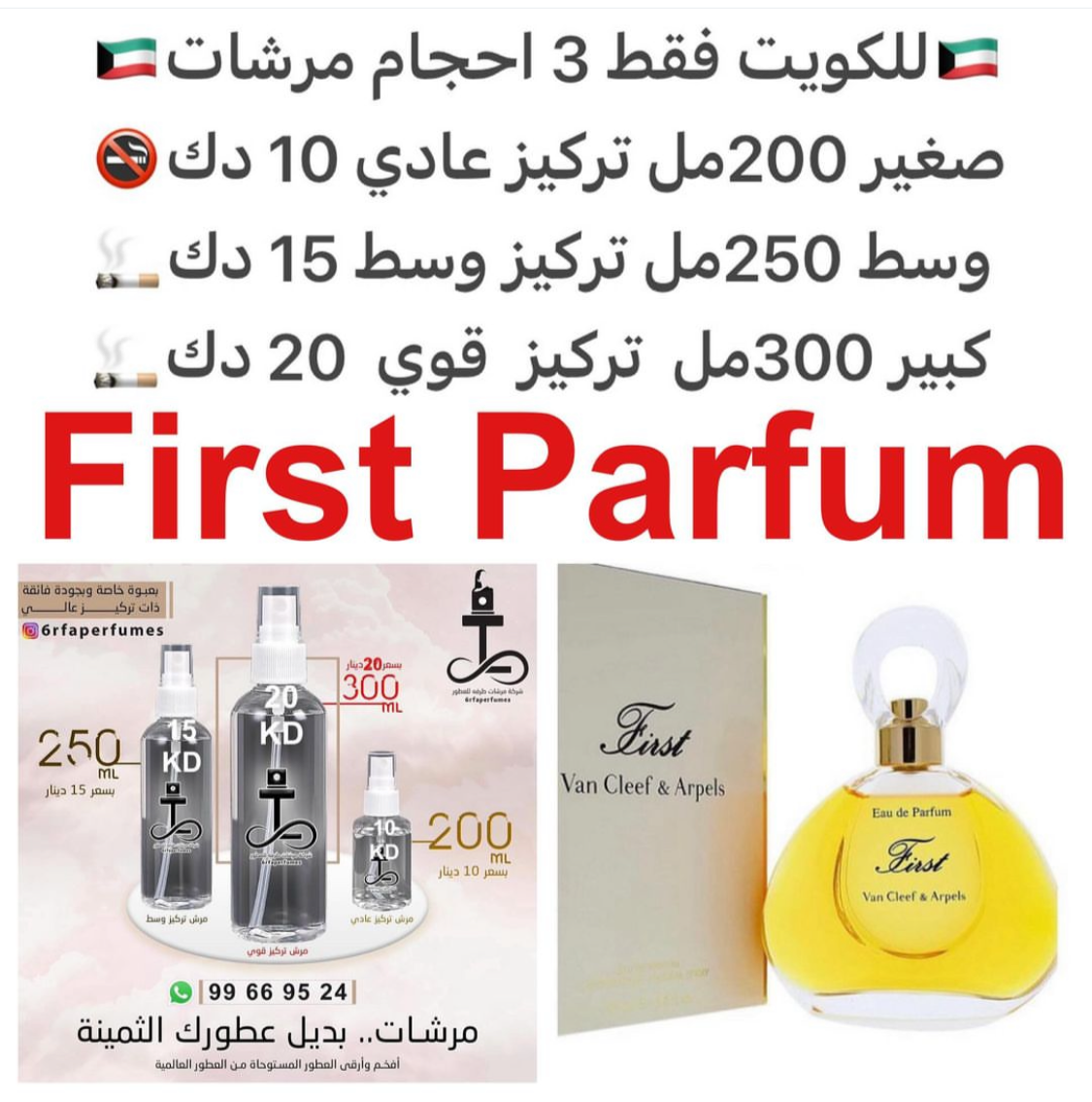 السعر حسب الحجم المطلوب للتركيز والثبات لمدخن السجائر 🚬والشيشه وغير المدخن 🚭 ورسوم عنوان منطقة التوصيل