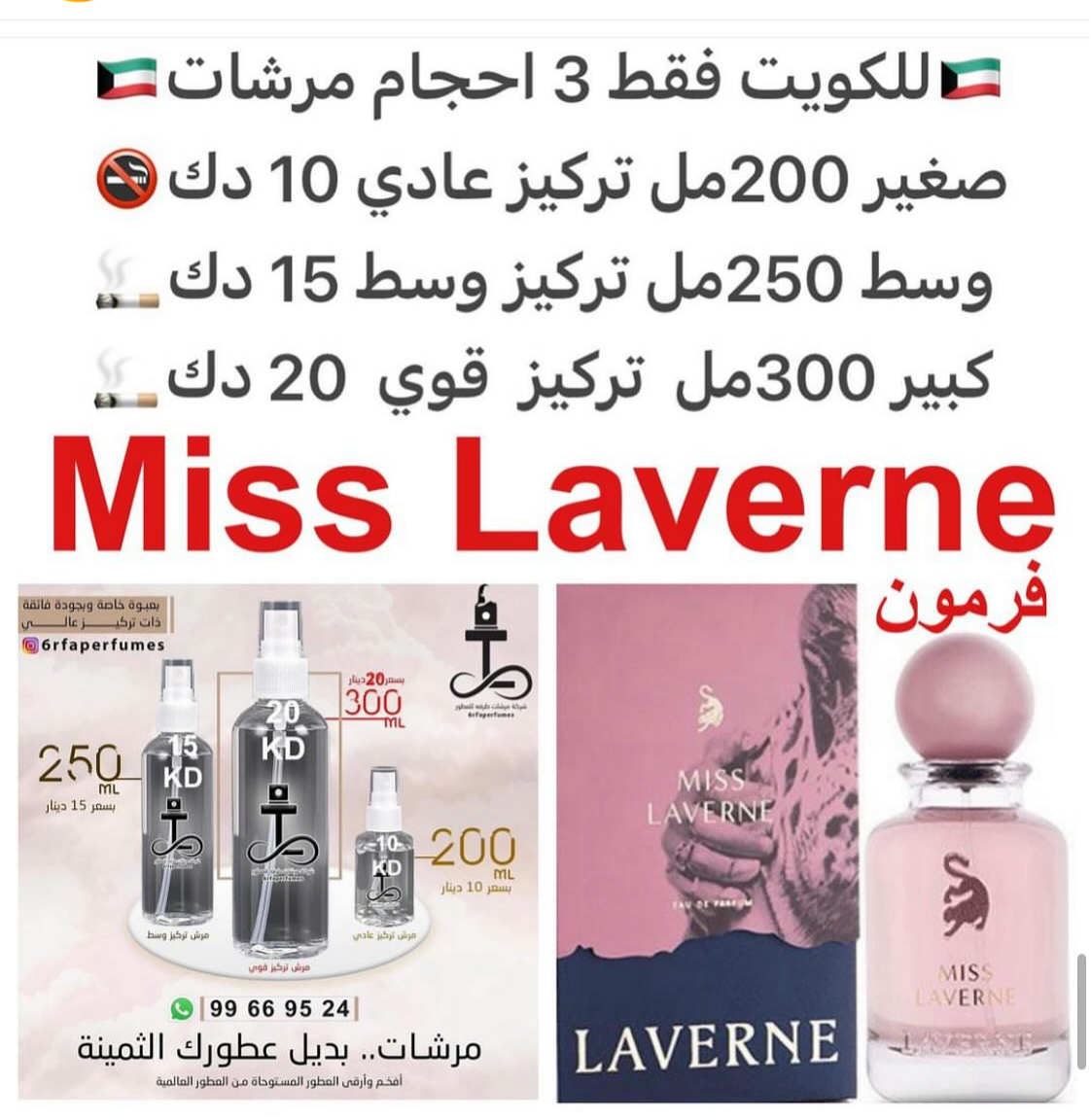 السعر حسب الحجم المطلوب للتركيز والثبات لمدخن السجائر 🚬والشيشه وغير المدخن 🚭 ورسوم عنوان منطقة التوصيل