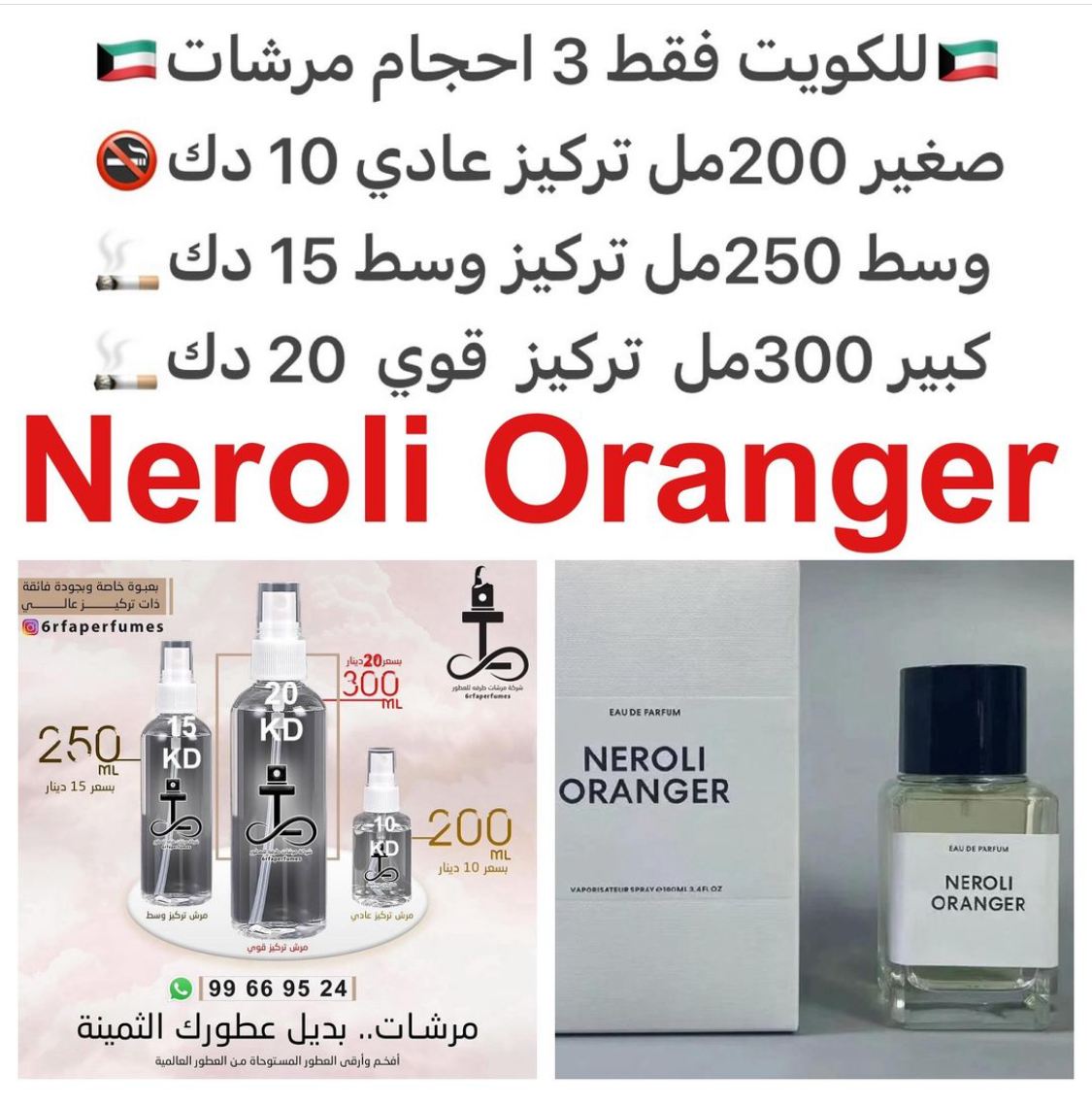 السعر حسب الحجم المطلوب للتركيز والثبات لمدخن السجائر 🚬والشيشه وغير المدخن 🚭 ورسوم عنوان منطقة التوصيل