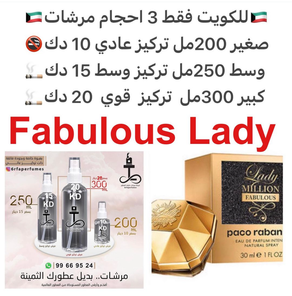 السعر حسب الحجم المطلوب للتركيز والثبات لمدخن السجائر 🚬والشيشه وغير المدخن 🚭 ورسوم عنوان منطقة التوصيل