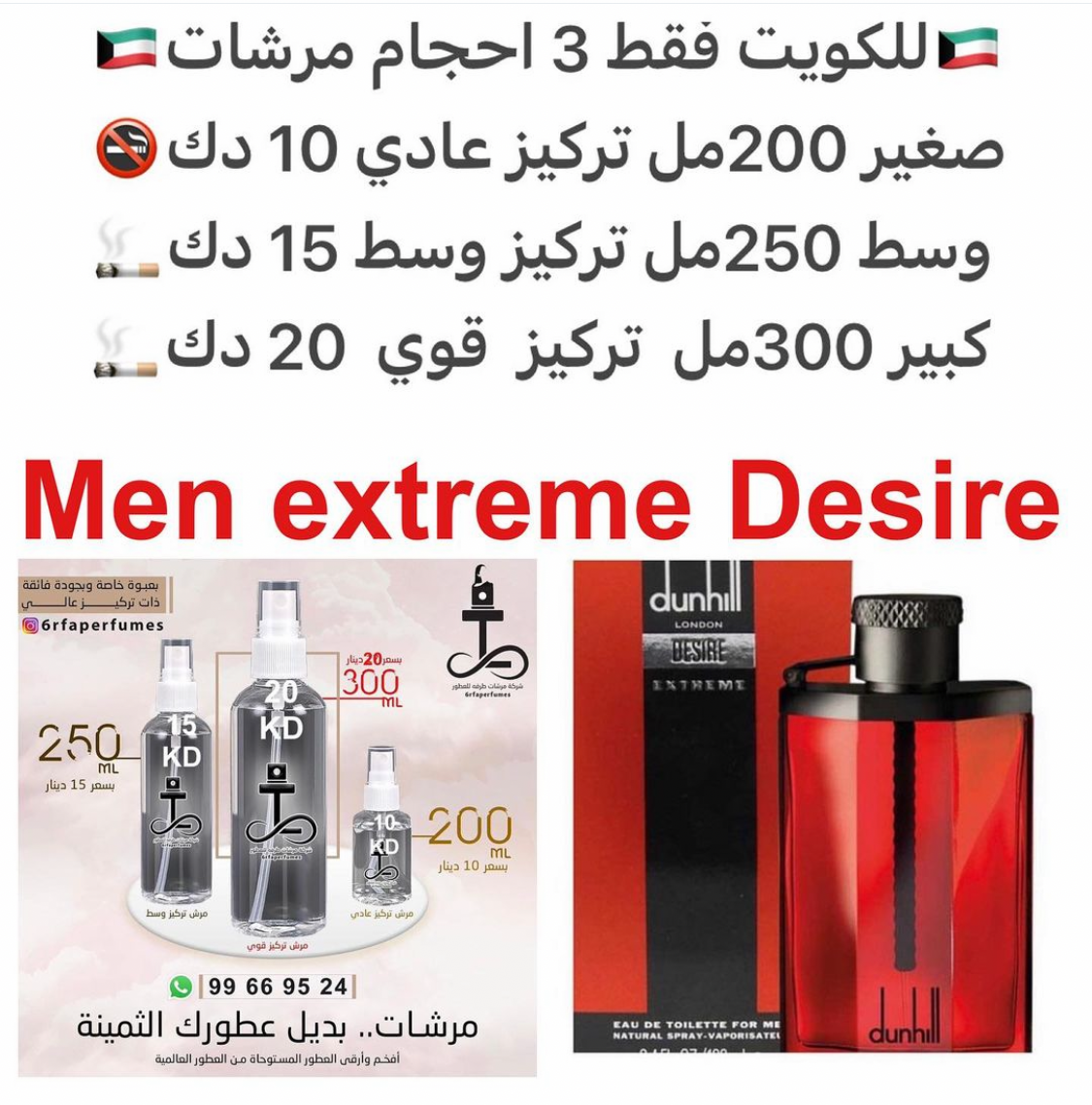 الزعفران و البرغموت و البرتقال الأحمر ثم قلب من الأعشاب العطرية و هي مريمية كلاري و السرو ذو النكهة التابلية أما القاعدة فتجمع بين الأناقة و الحسية و تتكون من العنبر المركز و الجلود مع الباتشولي و الفتيفير (نجيل الهند)