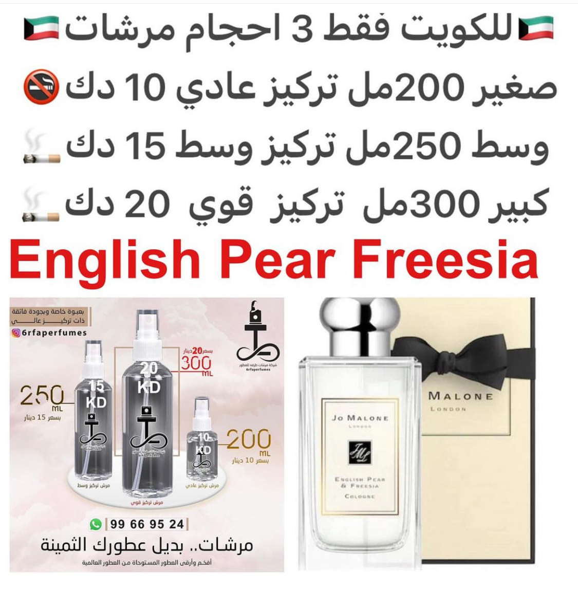 السعر حسب الحجم المطلوب للتركيز والثبات لمدخن السجائر 🚬والشيشه وغير المدخن 🚭 ورسوم عنوان منطقة التوصيل