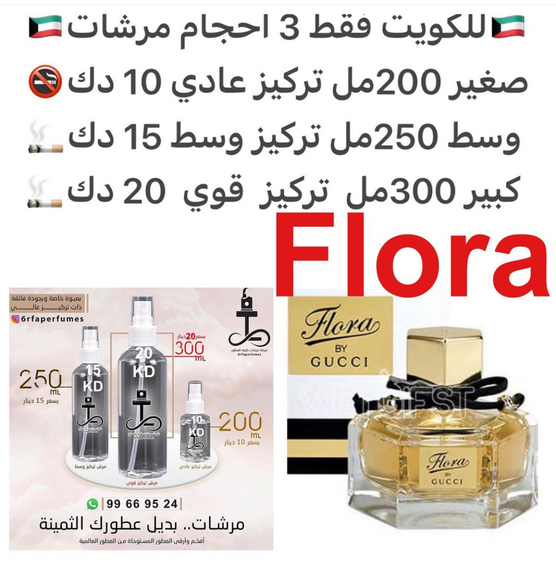 السعر حسب الحجم المطلوب للتركيز والثبات لمدخن السجائر 🚬والشيشه وغير المدخن 🚭 ورسوم عنوان منطقة التوصيل