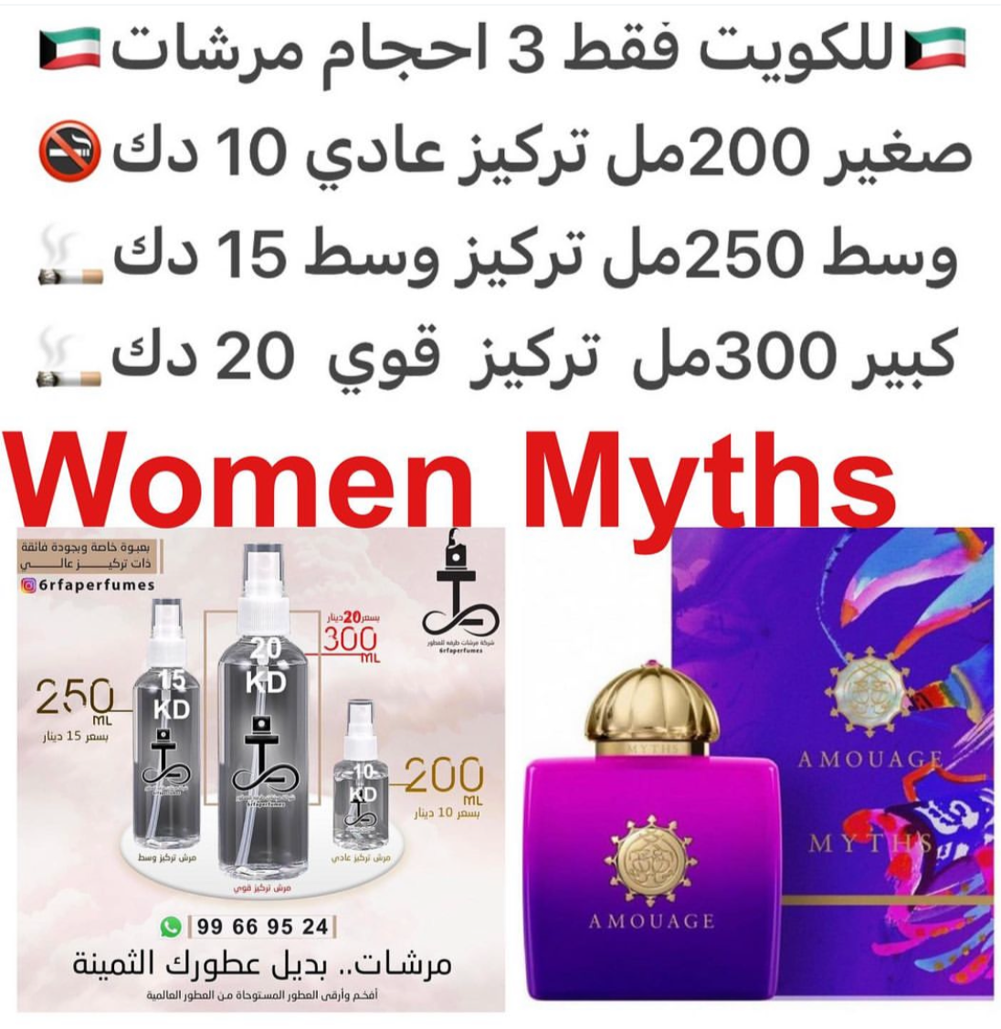 السعر حسب الحجم المطلوب للتركيز والثبات لمدخن السجائر 🚬والشيشه وغير المدخن 🚭 ورسوم عنوان منطقة التوصيل