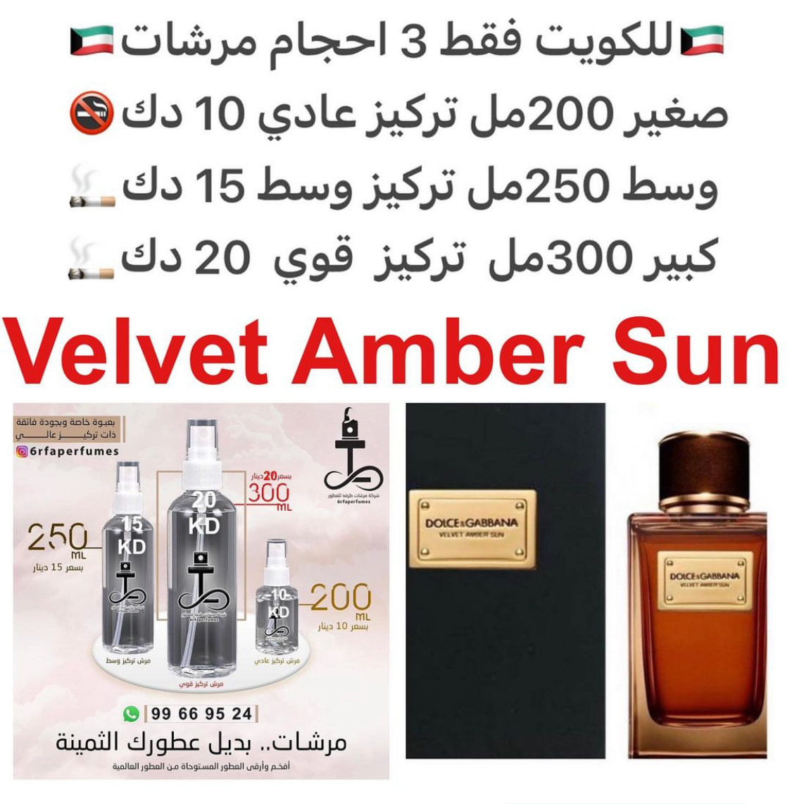 السعر حسب الحجم المطلوب للتركيز والثبات لمدخن السجائر 🚬والشيشه وغير المدخن 🚭 ورسوم عنوان منطقة التوصيل