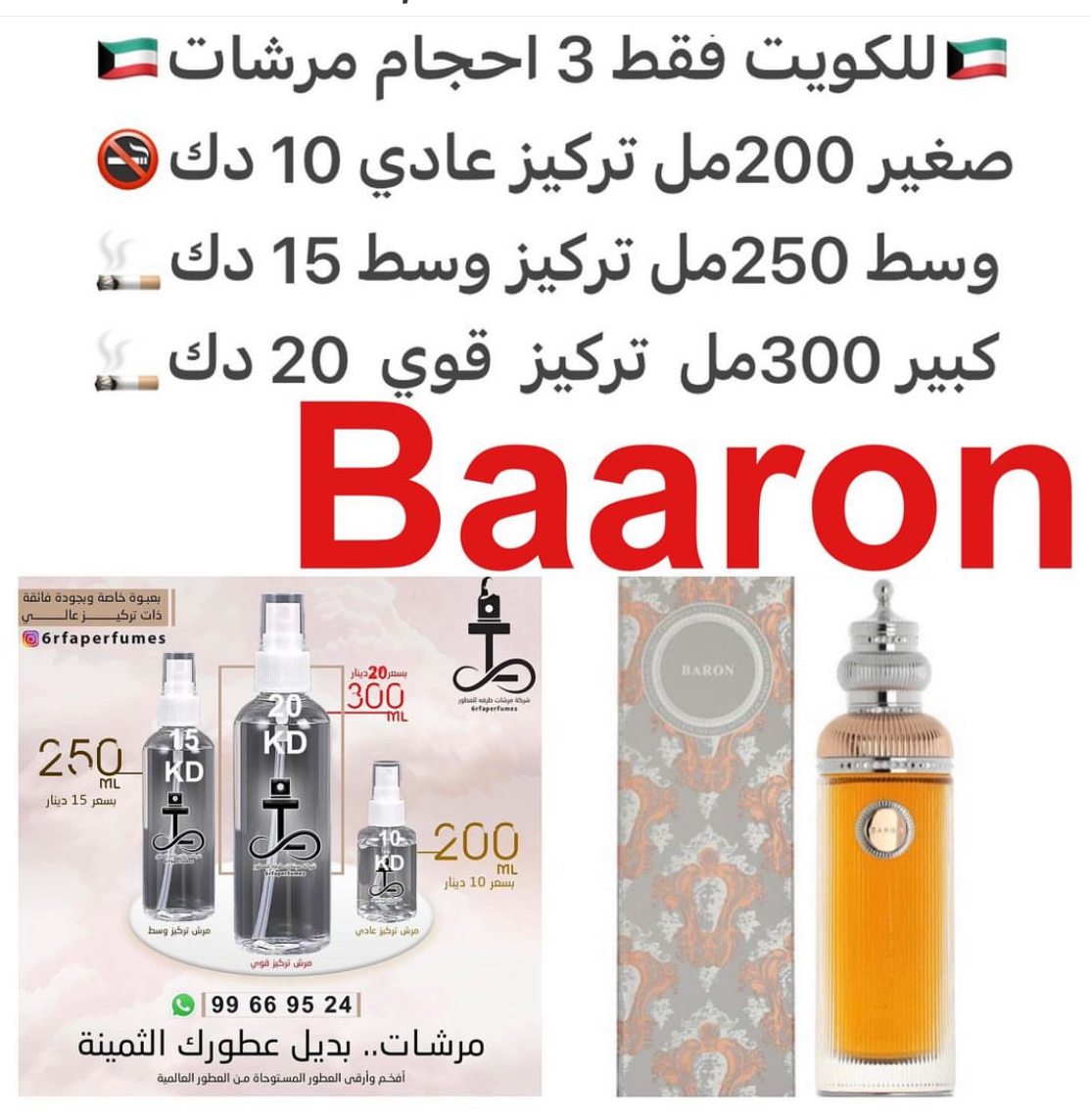 السعر حسب الحجم المطلوب للتركيز والثبات لمدخن السجائر 🚬والشيشه وغير المدخن 🚭 ورسوم عنوان منطقة التوصيل