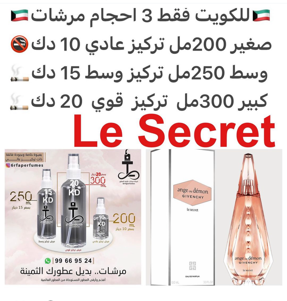 السعر حسب الحجم المطلوب للتركيز والثبات لمدخن السجائر 🚬والشيشه وغير المدخن 🚭 ورسوم عنوان منطقة التوصيل