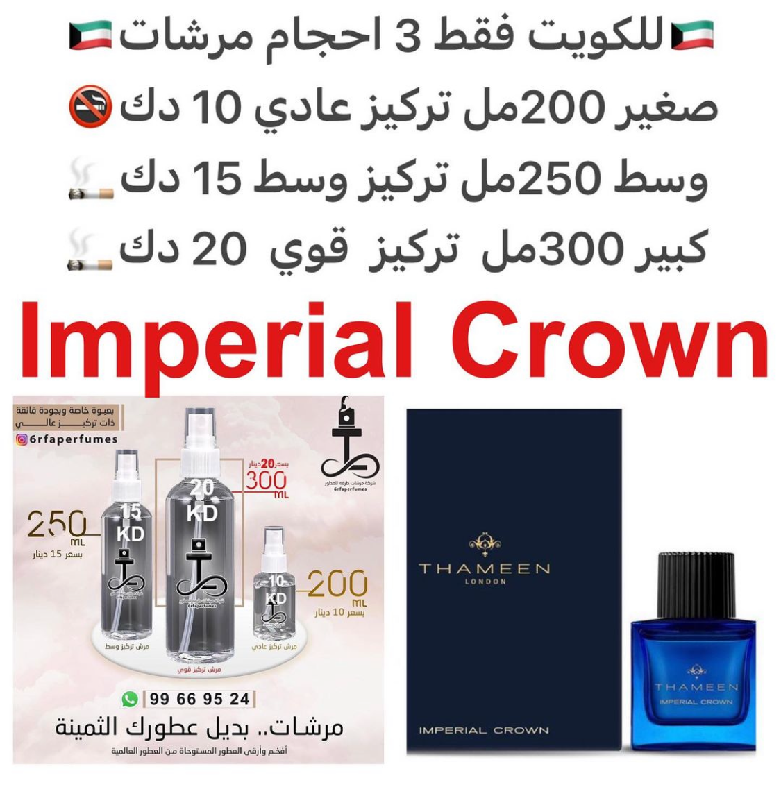 السعر حسب الحجم المطلوب للتركيز والثبات لمدخن السجائر 🚬والشيشه وغير المدخن 🚭 ورسوم عنوان منطقة التوصيل